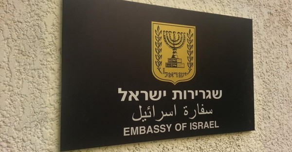 هل تعلم بوجود سفارة 