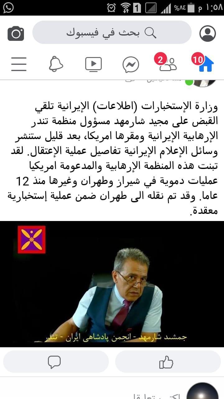 عاجل: وزارة الامن الايرانية تعلن عن اعتقال متزعم خلية 