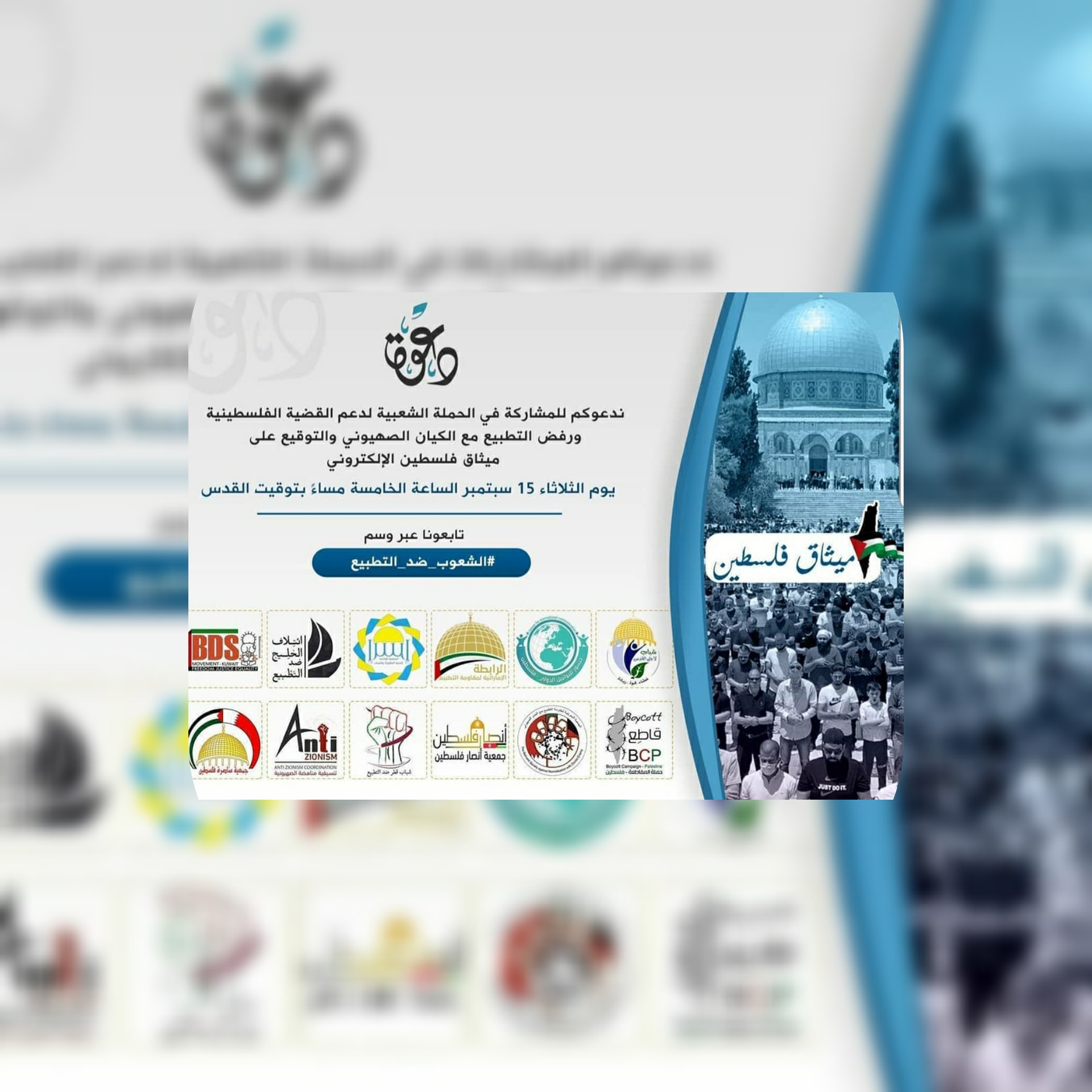 بالفيديو مسيرات غاضبة في البحرين رفضا للتطبيع بين النظام الحاكم والكيان الصهيوني بالفيديو مسيرات غاضبة في البحرين رفضا للتطبيع بين النظام الحاكم والكيان الصهيوني