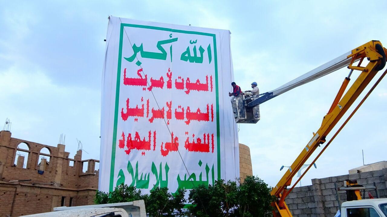 أمريكا راعية الإرهاب تدرس تصنيف أنصار الله 