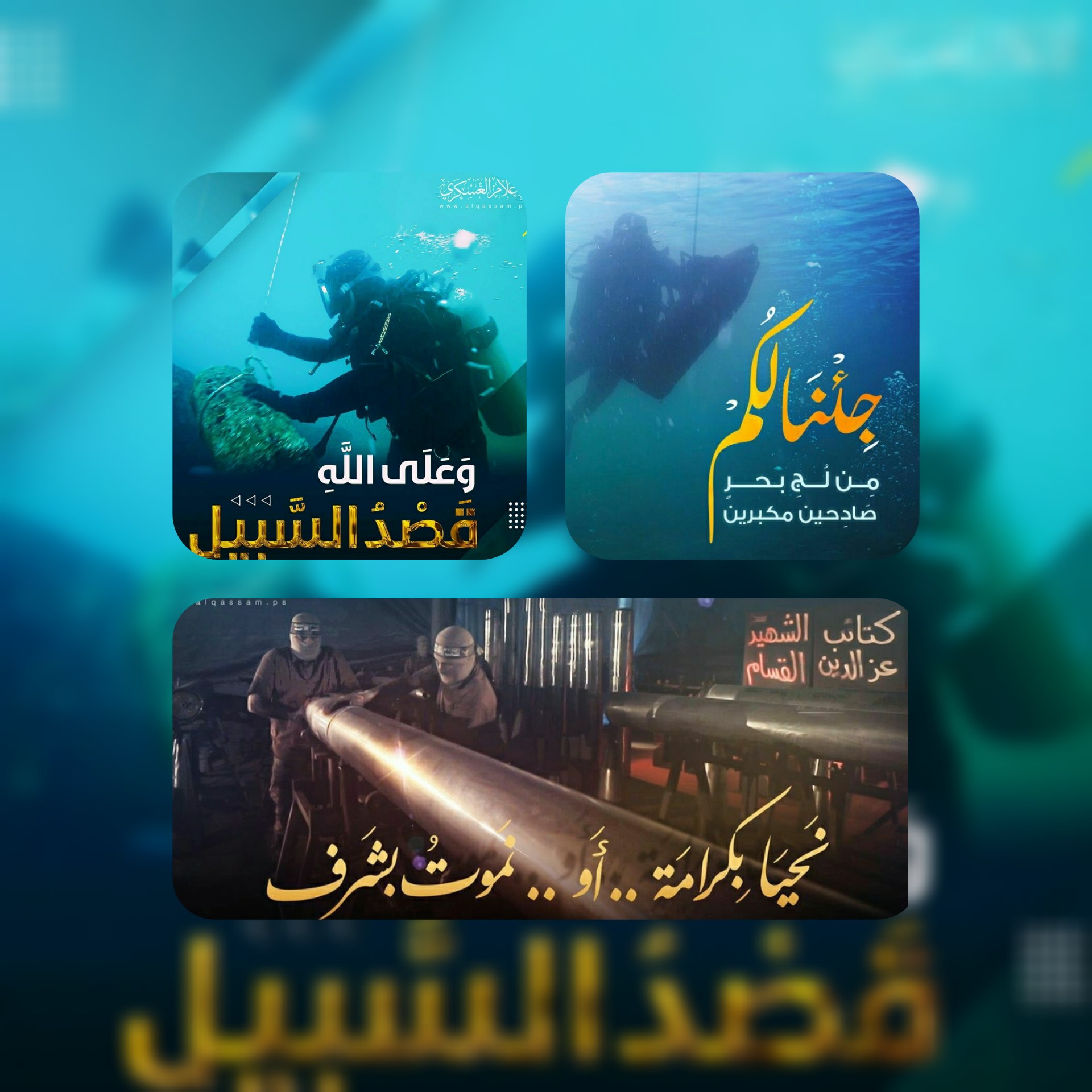 المقاومة في فلسطين تطور في قدراتها وكتائب القسام تكشف عن مصادر جديدة لسلاحها.