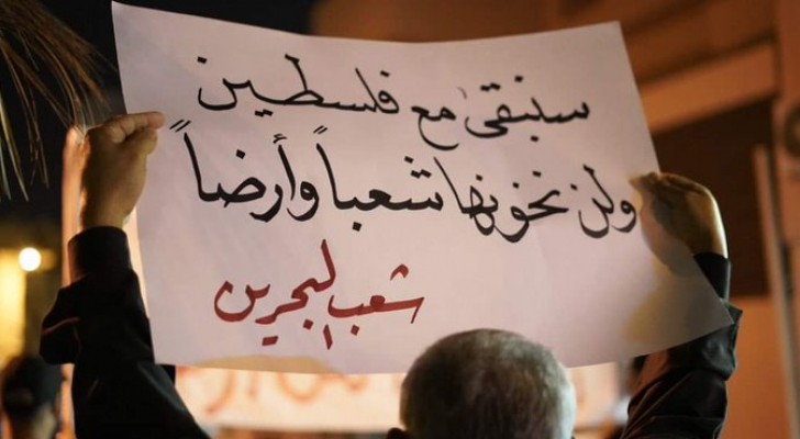 بالفيديو.. لا مرحباً بالقتلة, هكذا صدحت حناجر أهلنا في البحرين ضد زيارة الصهاينة لبلدهم