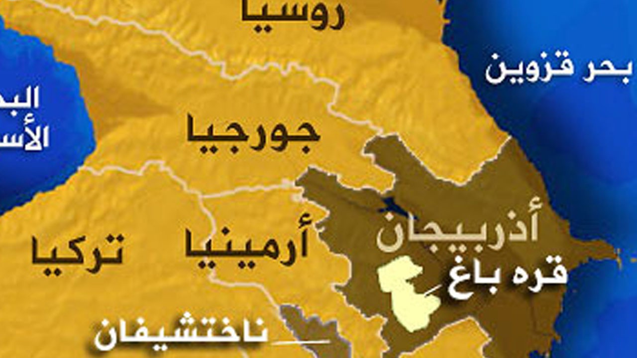 تسوية مرتقبة في قره باغ...وزيرا خارجية أرمينيا وأذربيجان في جنيف