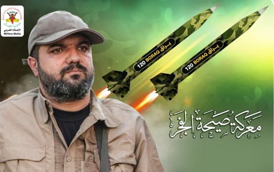 بالفيديو الاعلام الحربي لسرايا القدس يعرض مجموعة فيديوهات بمناسبة الذكرى السنوية لإغتيال القائد بهاء أبو العطا