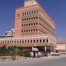 نشرة حصاد اليمن الاخباري ليوم الإثنين 16-11-2020\عبده بغيل 