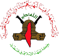 الجهاد الإسلامي تستنكر عودة التنسيق مع الاحتلال