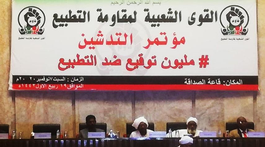 حملة شعبية لمقاومة التطبيع في السودان