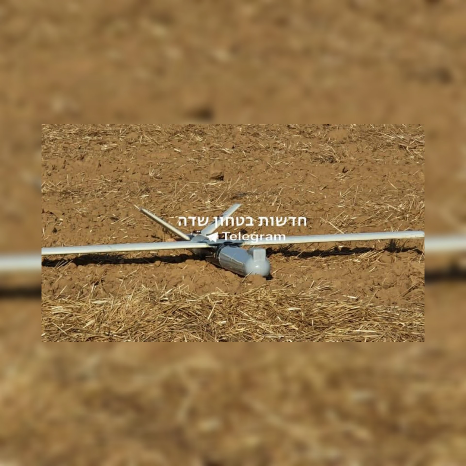 بالفيديو  جيش الاحتلال يعلن العثور على طائرة دون طيار يشتبه قدومها من قطاع غزة