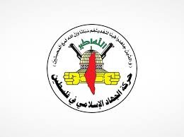 بيان حركة الجهاد الإسلامي في ذكرى وعد بلفور