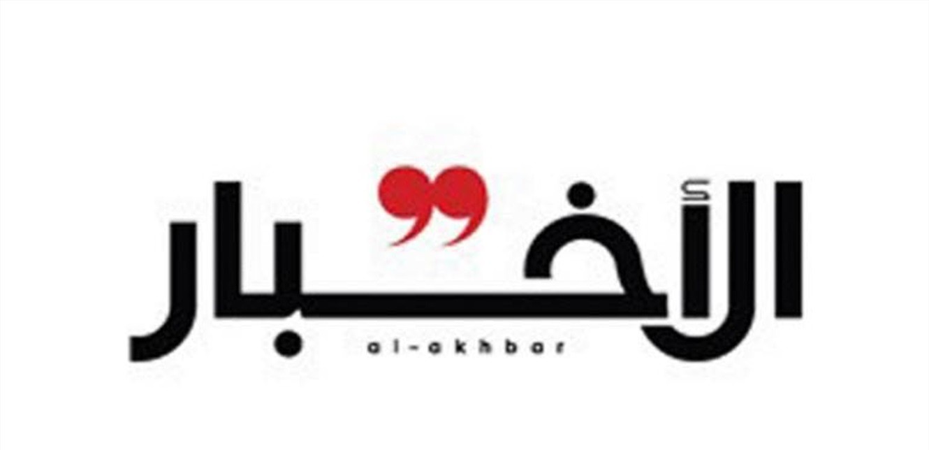 الإدعاء على جريدة الأخبار والسبب البطريرك الراعي
