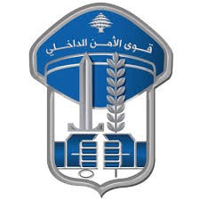 هل سقطت فصيلة الأشرفية بيد القوات اللبنانية.. برسم مدير عام قوى الأمن الداخلي وفرع المعلومات. 