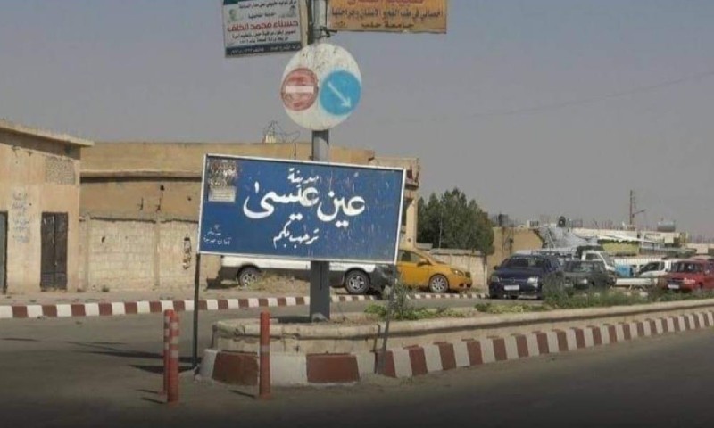 قسد توافق على تسليم عين عيسى للجيش السوري