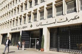 رياض سلامة يبشر اللبنانيين : عصر تثبيت سعر الليرة انتهى