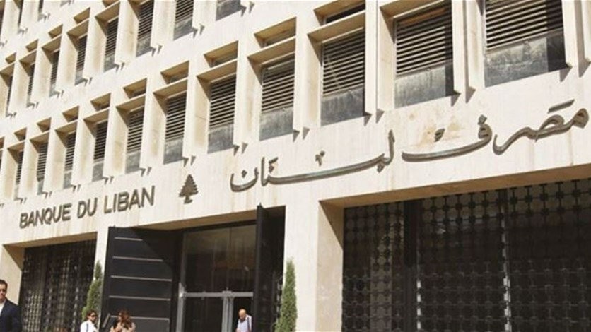 قانون السرية المصرفية في مواجهة التفسيرات...وسلامة هو المعطل