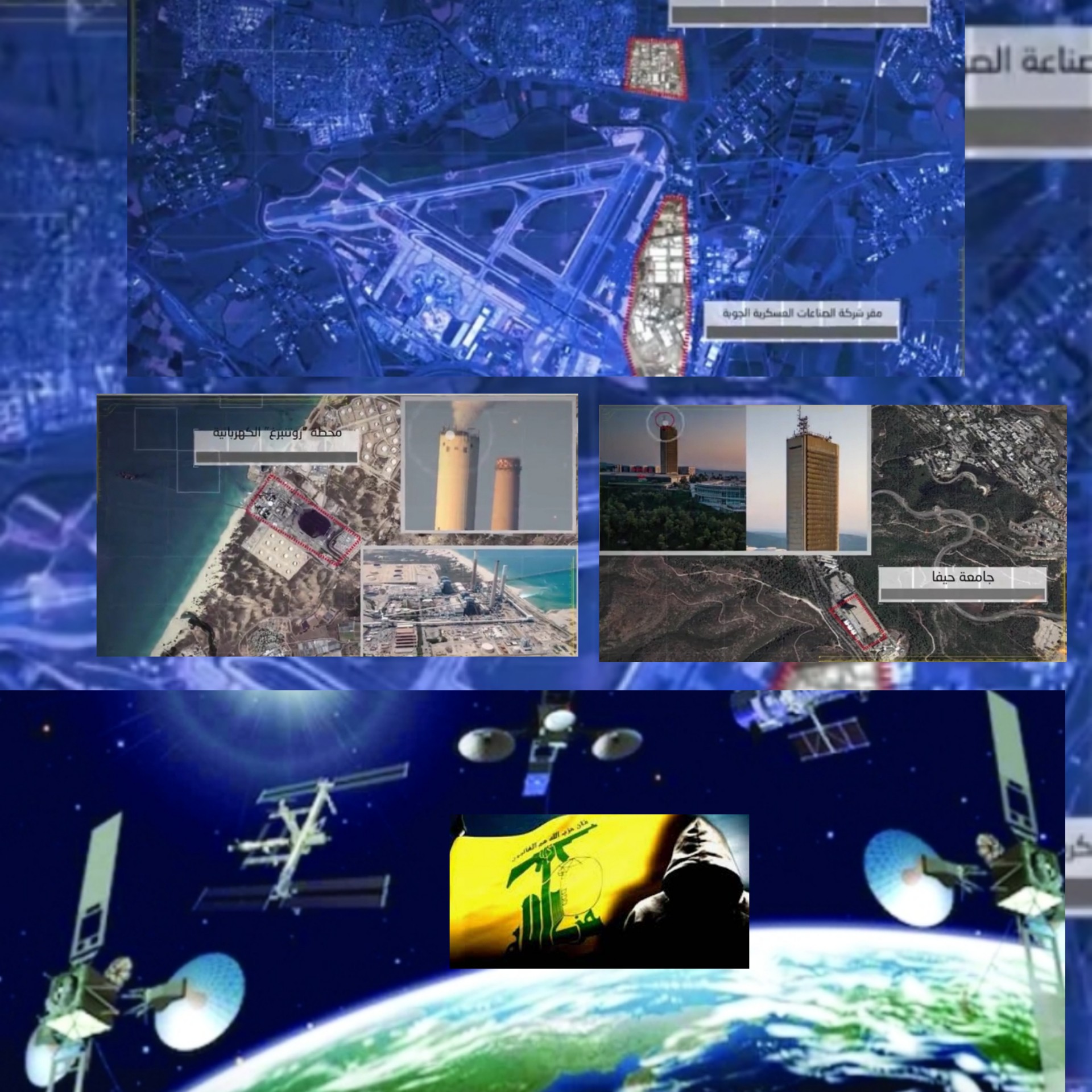 بالفيديو والصور حزب الله يُسجل إختراق أمني في الملعب الإسرائيلي  ورسالة تهديد يعرض من خلالها اهم المراكز الأمنية والعسكرية في فلسطين المحتلة 