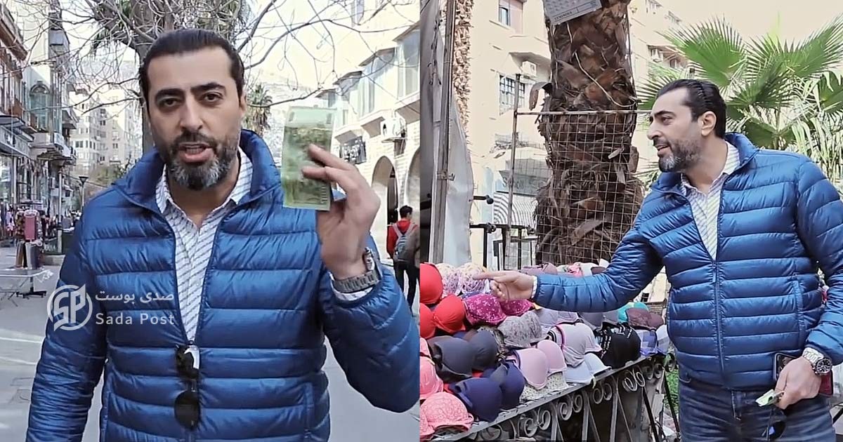 فيديو- باسم ياخور : شو بتشتري ال ١٠٠٠ ليرة بالشام