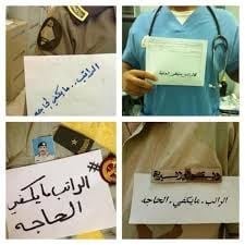 فيما يبدد بن سلمان ثروات المملكة لخدمة مخططاته..السعوديون يحتجون