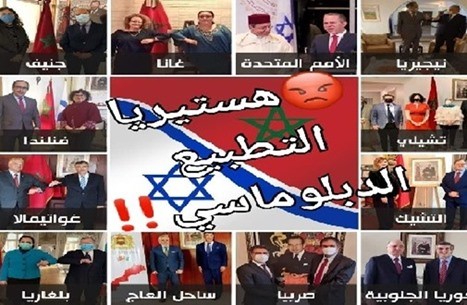 انتقادات واسعة في المغرب لهسيتريا التطبيع