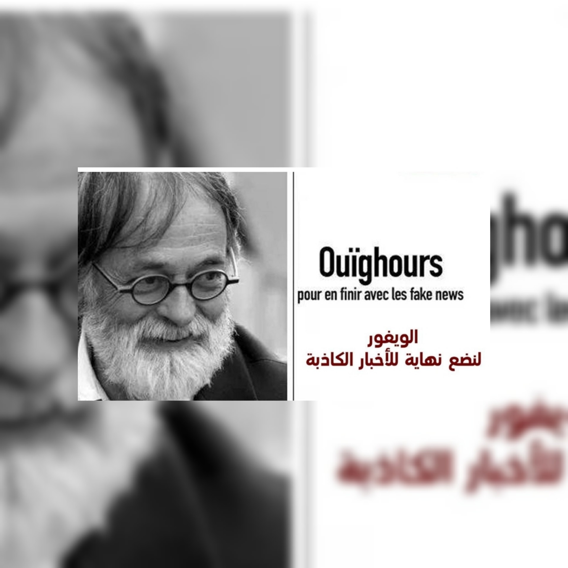 الخارجية الصينية  توبخ الغرب و صحفي فرنسي يفضح أكاذيب الغرب في كتاب 