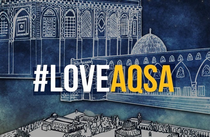 منظمة بريطانية تطلق أسبوع الأقصى العالمي