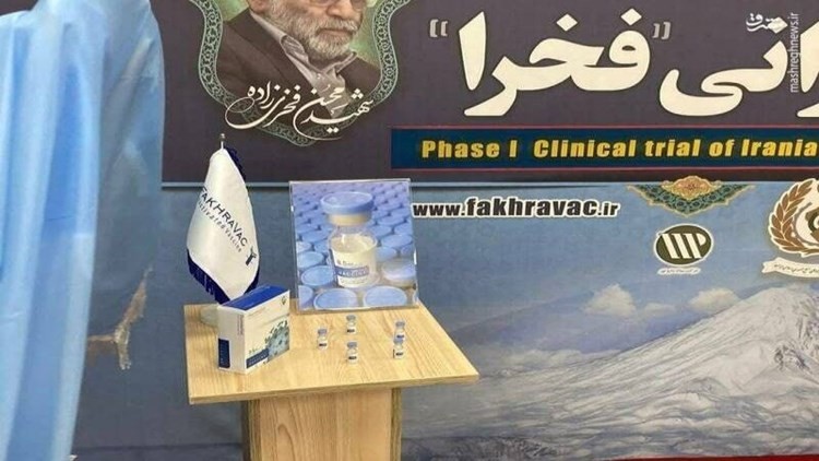 إيران تزيح الستار عن لقاح 