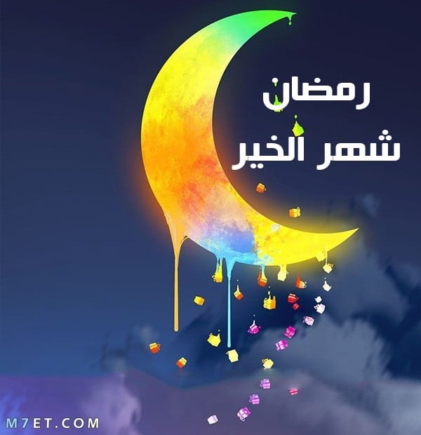 يستعد له المسلمون في جميع أنحاء العالم.. فوائد صيام شهر رمضان