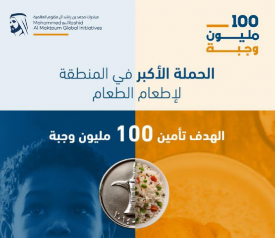 حاكم دبي يطلق حملة 