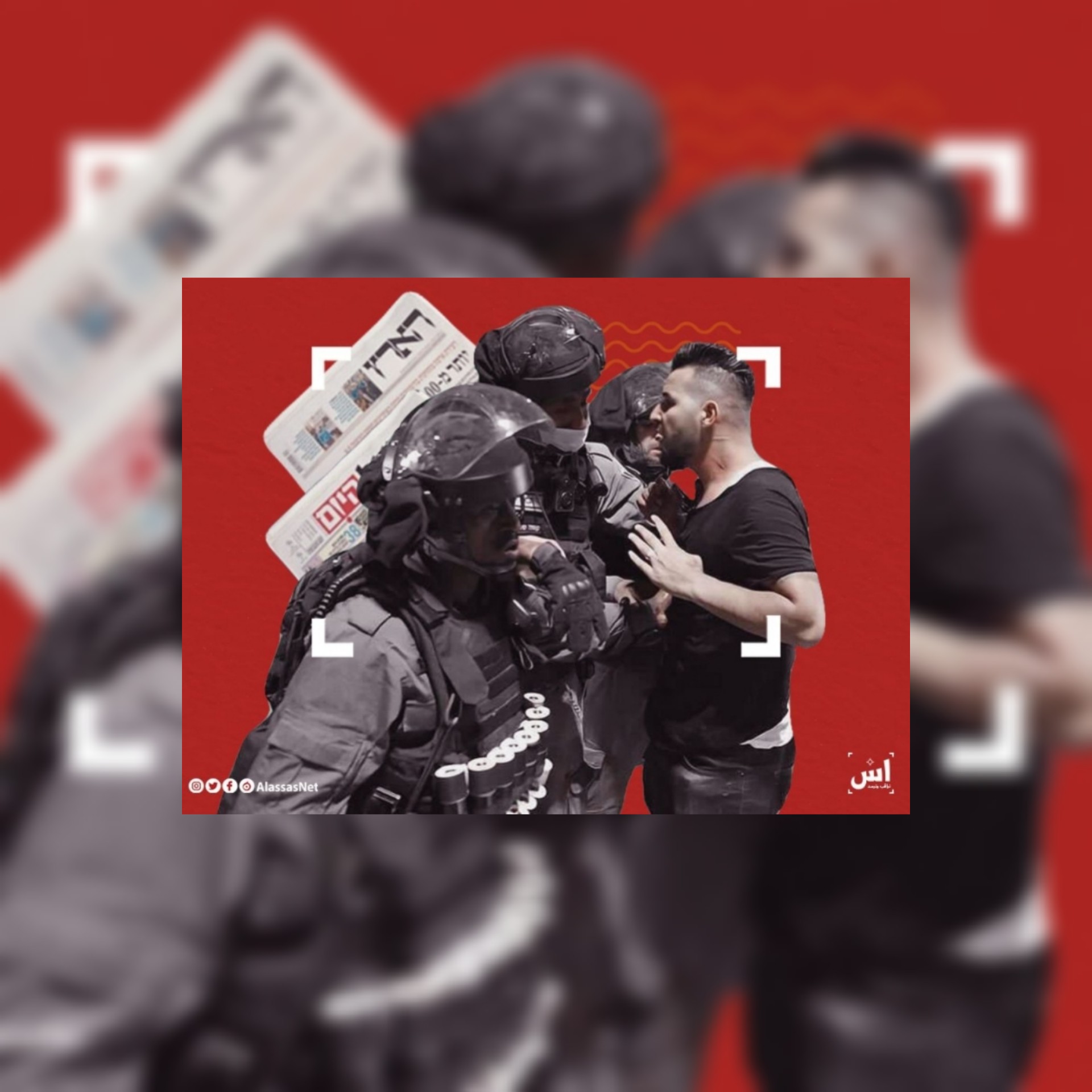 تقرير لموقع العساس : أحداث القدس تجند الصحافة ضد الفلسطينيين تقرير لموقع العساس : أحداث القدس تجند الصحافة ضد الفلسطينيين