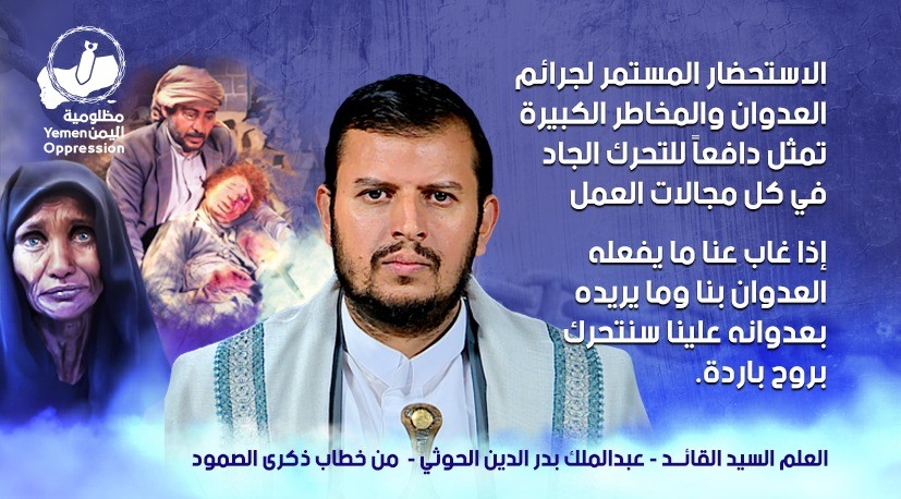 بطريقة رقمية...فريق مظلومية اليمن يقيم معرضاً في مدينة صنعاء اليمن