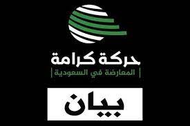 لأول مرة,, لقاء حواري فريد من نوعه بين المعارضة السعودية و حكومة صنعاء.