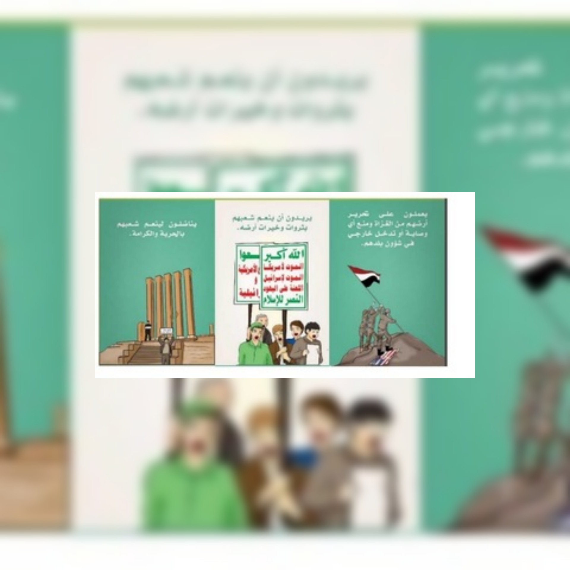 يديعوت أحرونوت :  الحوثيين يروجون للخطاب المعادي لليهود و