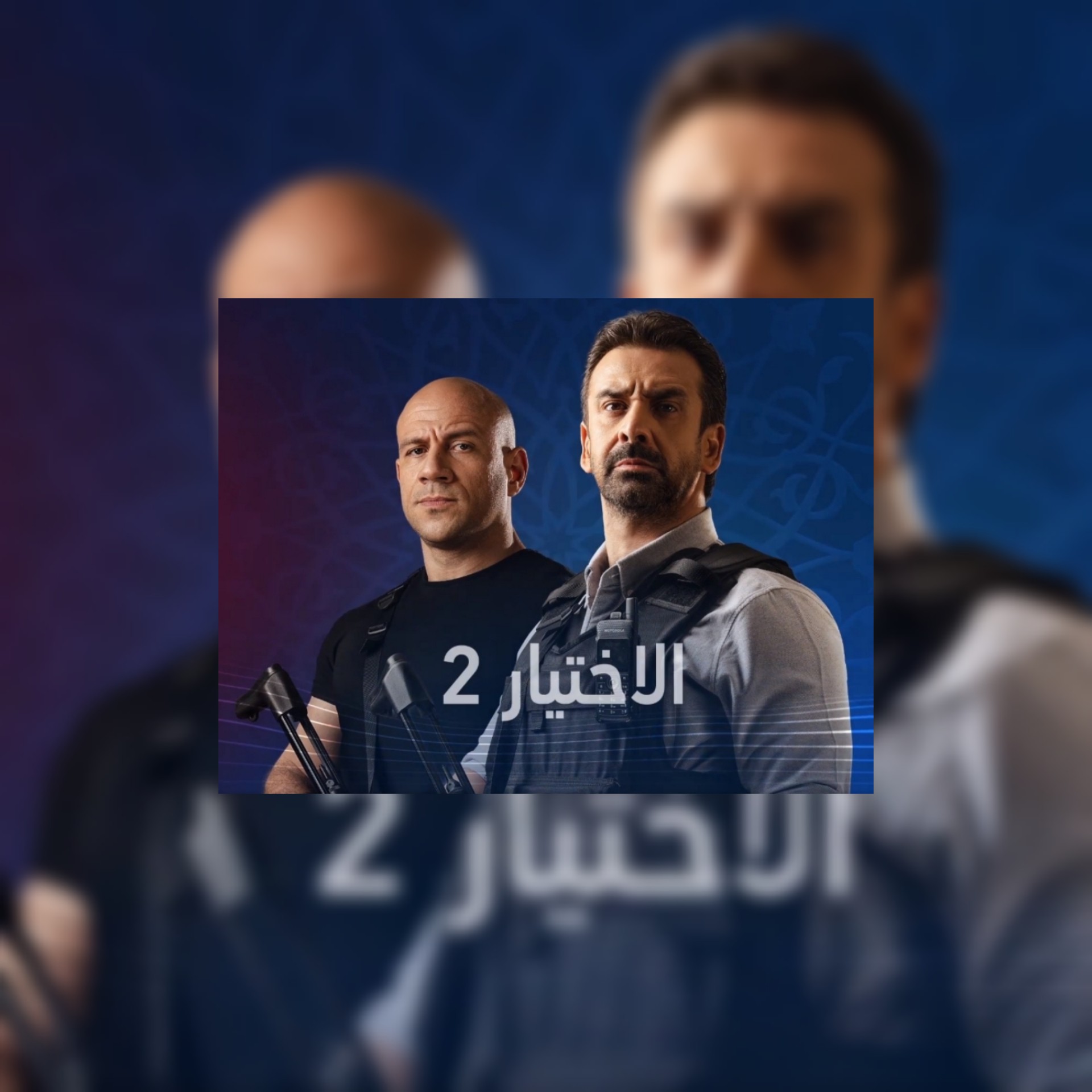 مصر..تفاعل كبير مع حلقة مسلسل 