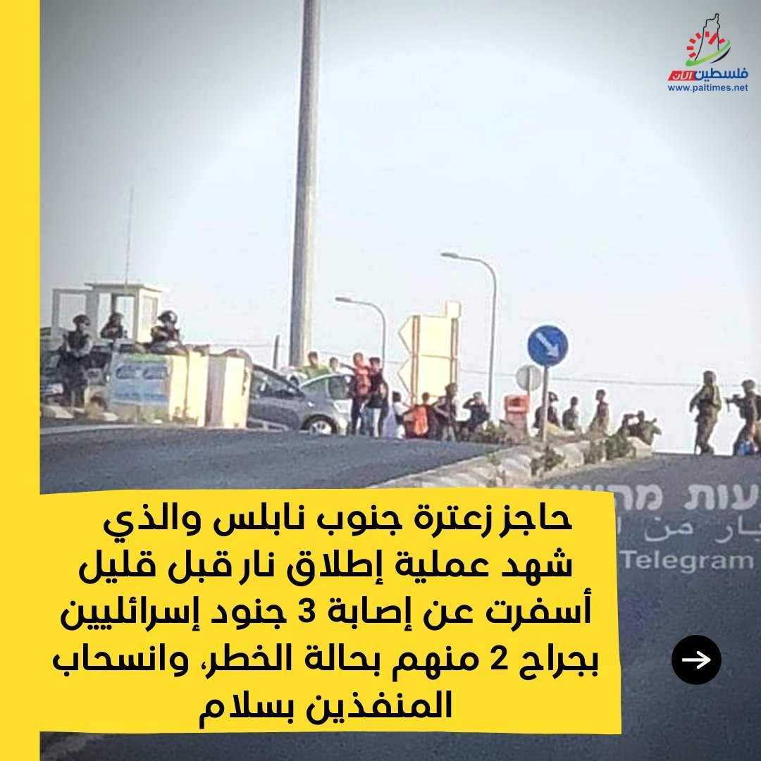 عاجل: صرعى من قطعان المستوطنين في فلسطين.