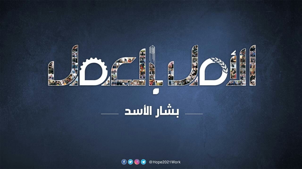 في نهاية العملية الانتخابية....رسالة الرئيس الأسد للسوريين