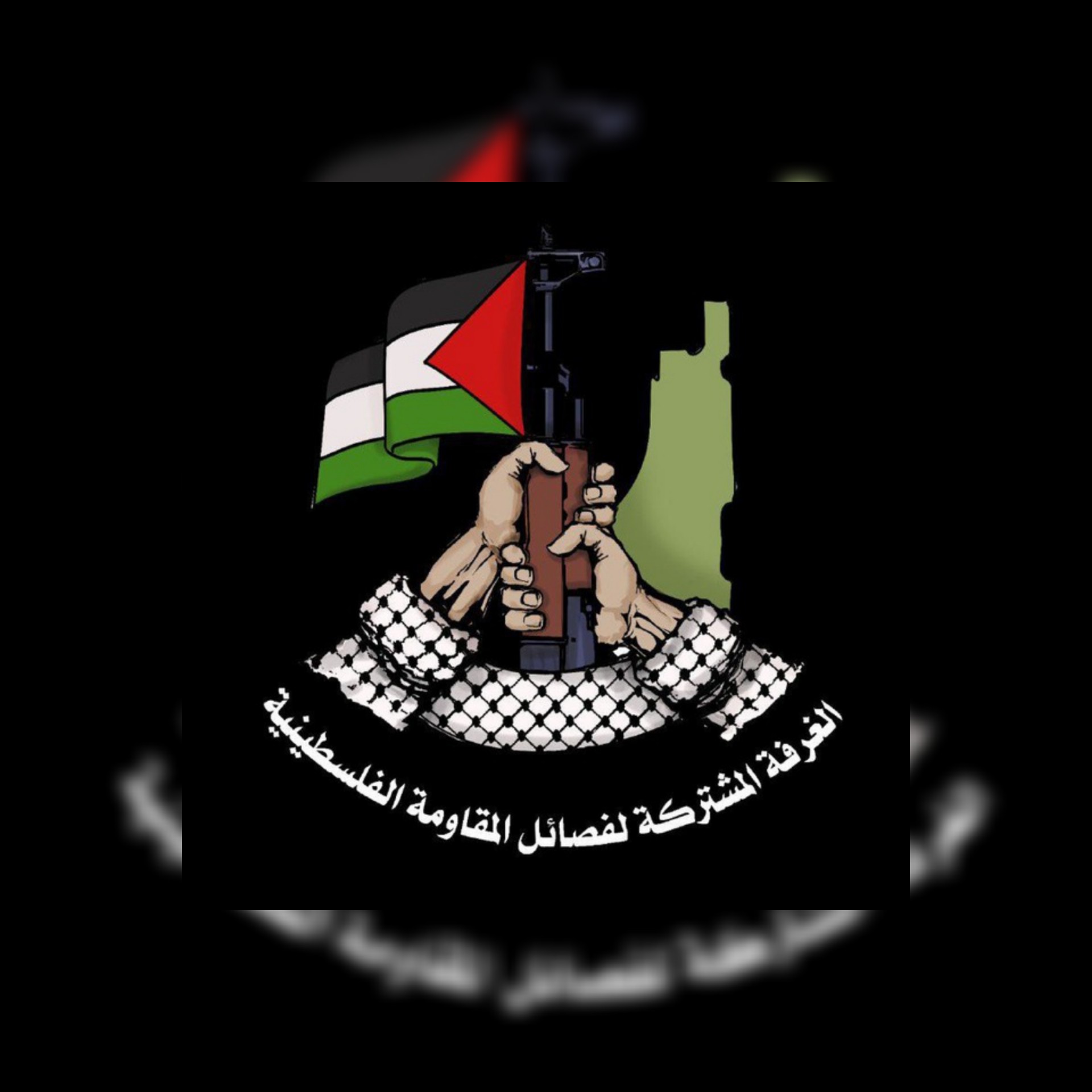 بيان مشترك صادر عن الغرفة المشتركة لفصائل المقاومة الفلسطينية