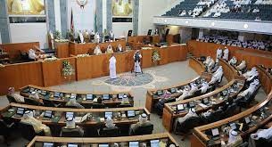 مجلس الأمة الكويتي يوافق على اقتراح بقانون لمقاطعة 