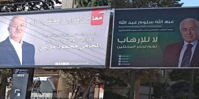 منافسو الرئيس الأسد يطلقون حملتهم الإنتخابية...وهذا شعارهم