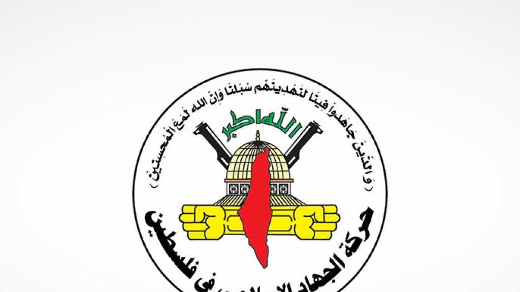الجهاد الإسلامي..سنرد على اعتداءات الصهاينة على أهلنا في الشيخ جراح