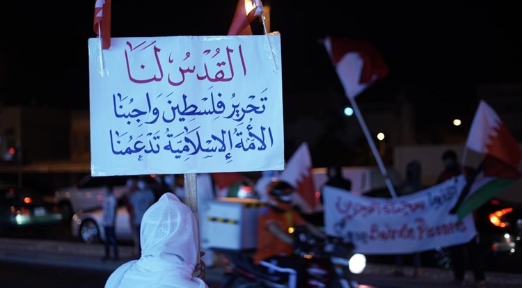 مسيرات في البحرين لنصرة الشعب الفلسطيني