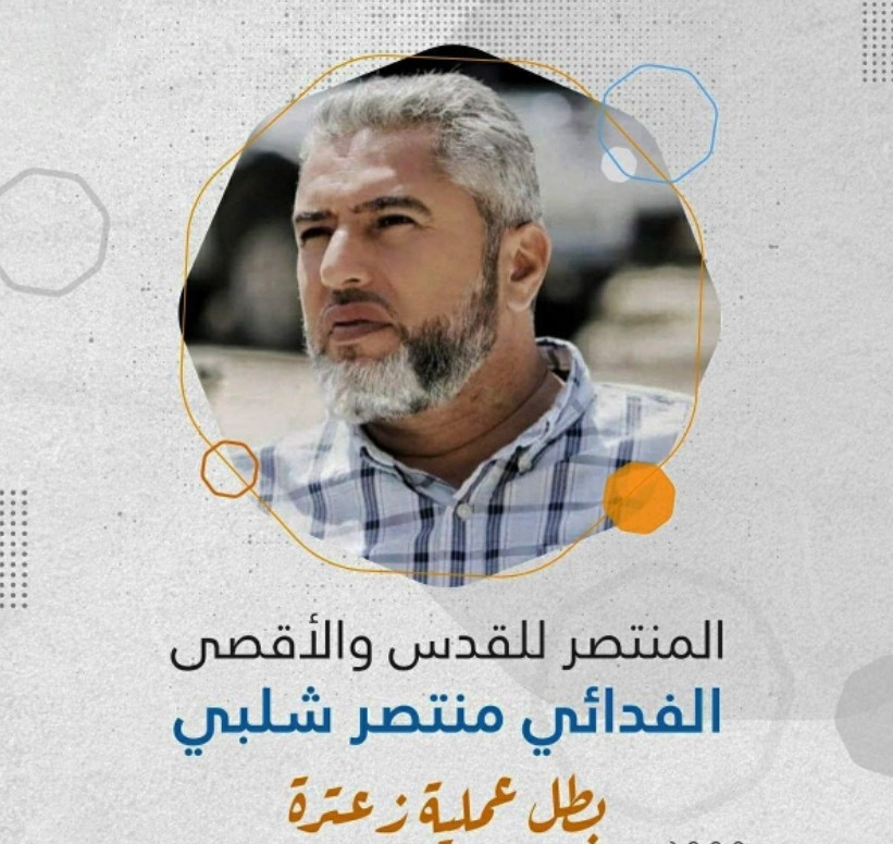 بالفيديو..  الاحتلال الإسرائيلي بمعاونة الخونة يعتقل منفذ عملية حاجز زعترة منتصر شلبي وزوجته تفضح سلطة عار  رام الله.