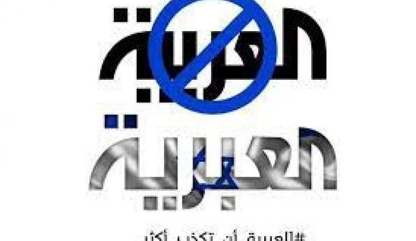 الداخلية الفلسطينية تنفي ماتروجه قناة العربية...