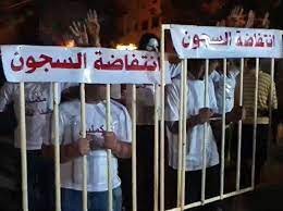 11 معتقلا سياسيا بسجون السلطة يبدؤون إضرابا عن الطعام