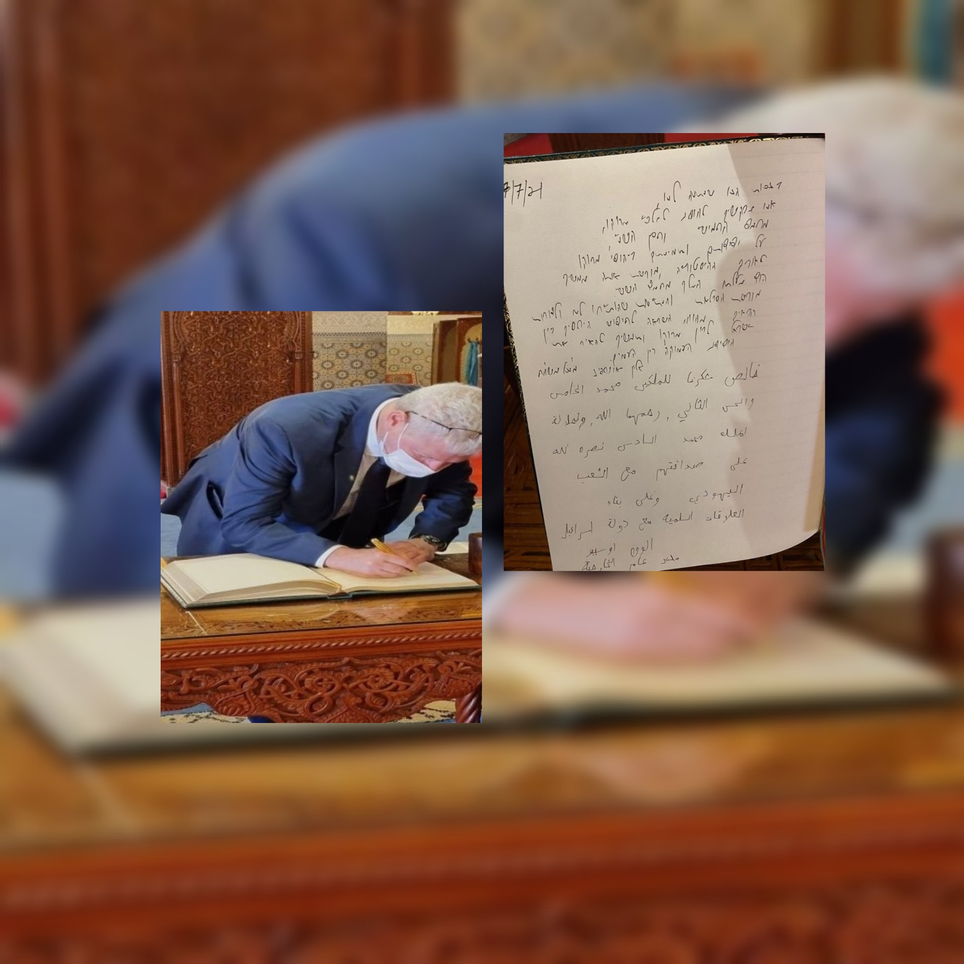 بالصور /وفد دبلوماسي إسرائيلي يزور ضريح محمد الخامس بالرباط ...و رسالة إسرائيلية بالعربي : خالص شكرنا للملكين محمد الخامس والحسن الثاني