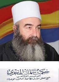كتب سماحة الرئيس الروحي لطائفة الموحدين الدروز في سورية الشيخ حكمت الهجري