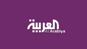 قناة العربية تنقل مقرها من دبي الى الرياض