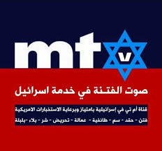 في ذكرى تفجير بيروت...قناة mtv تحرض ضد حزب الله..