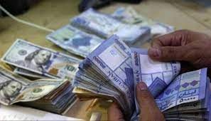 سعر الدولار في لبنان اليوم الجمعة 13 أغسطس 2021