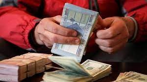 سعر الدولار في لبنان اليوم الثلاثاء 24 أغسطس 2021