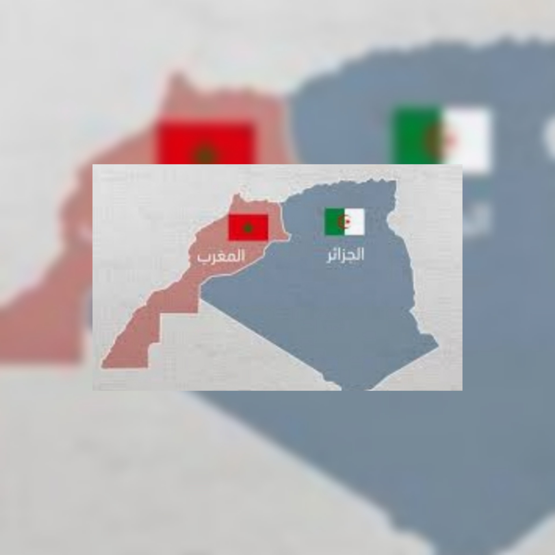المغرب و 