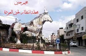 شهداء برصاص الاحتلال في جنين, صور